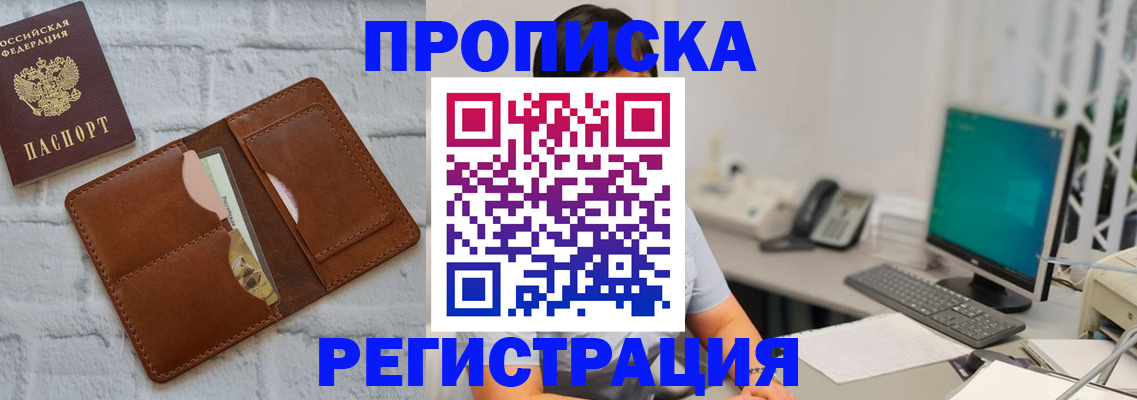 прописка поиск в Ершове