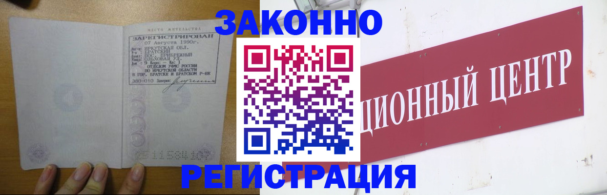 временная регистрация 2025 в Ершове